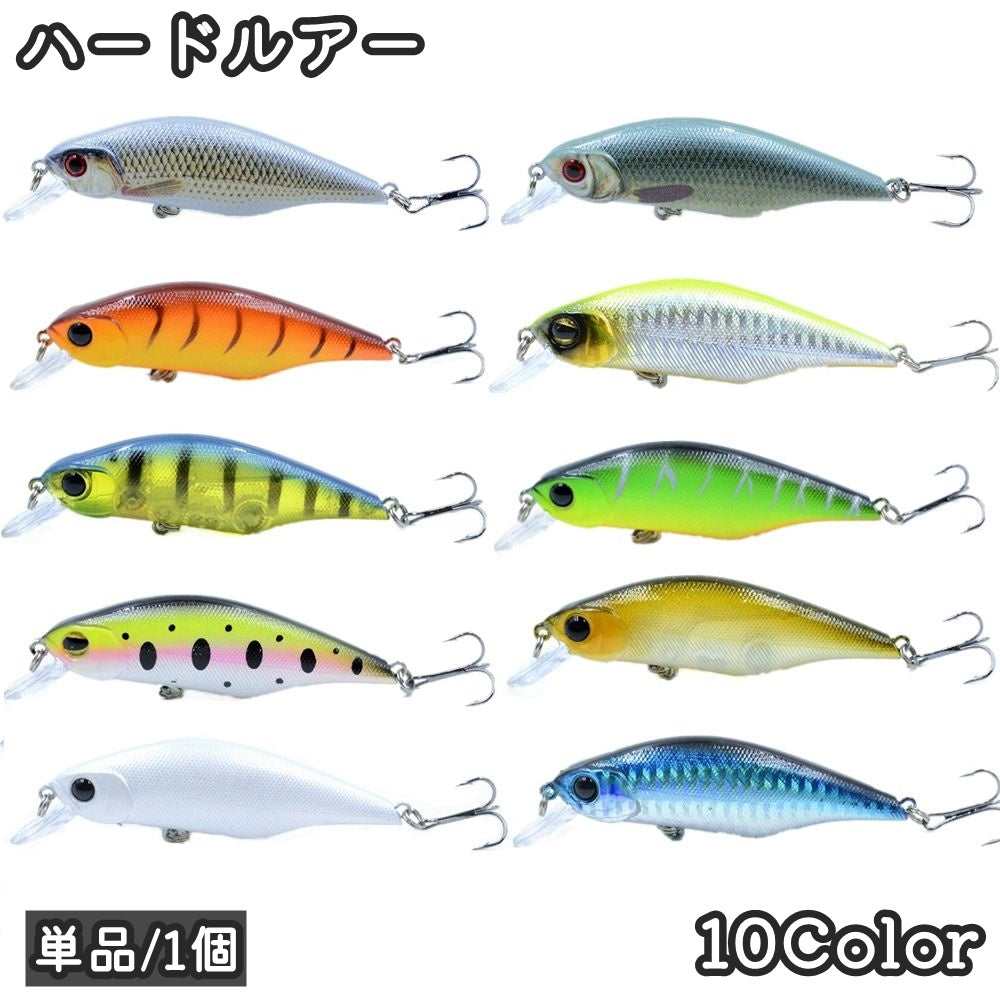 ハードルアー ミノープラグ 単品 針付き 釣具 フィッシング用品 アウトドア 疑似餌 フック付き ミノーフィッシングルアー フローティングミノー 小魚デザイン 海釣り 川釣り 釣り道具 投げ釣り カラフル