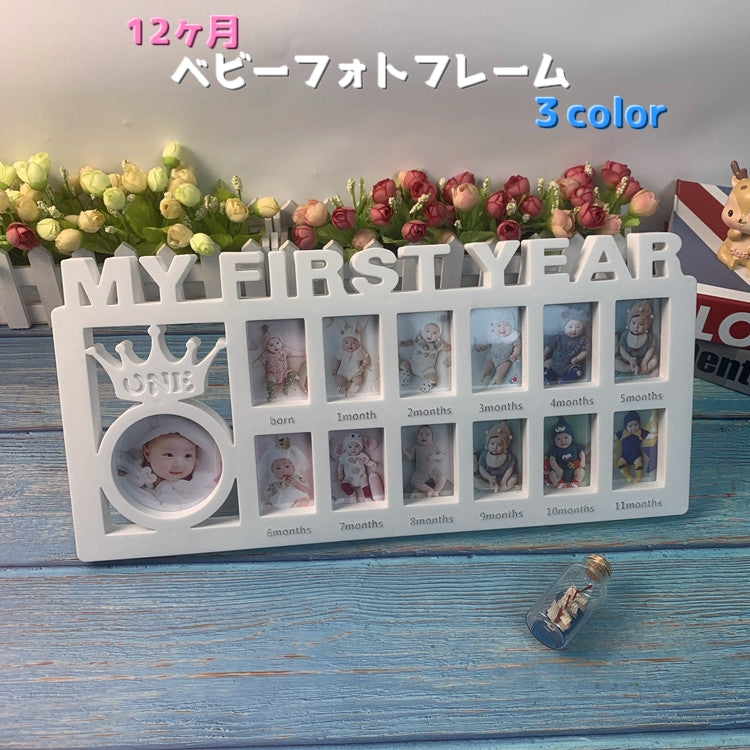 ベビーフォトフレーム 12ヶ月 写真たて フレーム ベビー用 赤ちゃん 新生児 記念フォト 出産祝い 成長記録 思い出 吊るせる