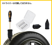 パンク修理キット 10本セット タイヤ修理 応急処置用 個包装 ケース入り 修理ツール 車用品 カー用品 ネジ式 シリコン 自動車用 タイヤ修理ゴム釘 クイックパッチ 取り付け簡単 メンテナンス用品 自動車整備工具 バイク 便利グッズ 黒