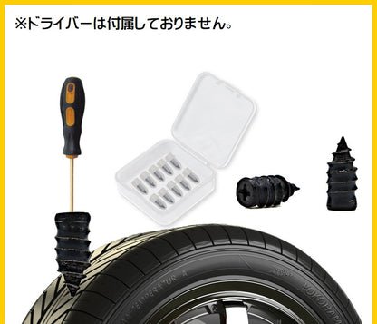 パンク修理キット 10本セット タイヤ修理 応急処置用 個包装 ケース入り 商品画像2