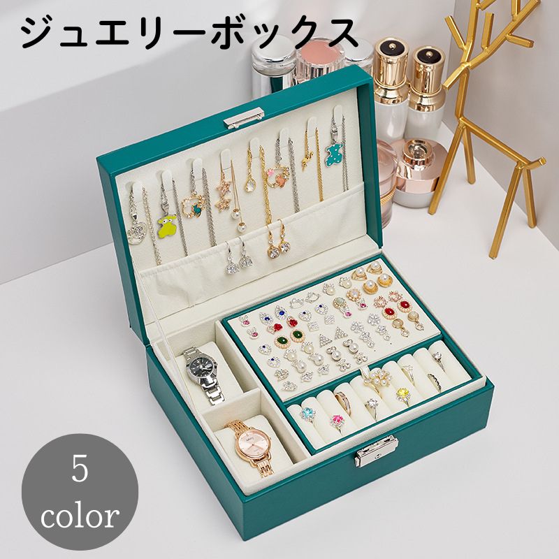 ジュエリーボックス アクセサリーケース 2段 大容量 鍵付き 仕切り ピアス ネックレス 指輪 リング 宝石箱 小物入れ ジュエリーケース 防塵 おしゃれ