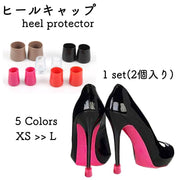 ヒールキャップ ヒールプロテクター 1足分 靴ケア用品 シューケア用品 滑り止め キズ防止 転倒防止 保護 ダンスシューズ スティレット用ヒールカバー