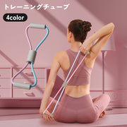 トレーニングチューブ ゴム バンド 八の字 筋トレ 宅トレ エクササイズ フィットネス ヨガ ピラティス 体操 筋肉 背筋 スポーツ