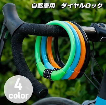 ダイヤルロック 4桁 自転車用品 鍵 ワイヤーロック 盗難防止 商品画像