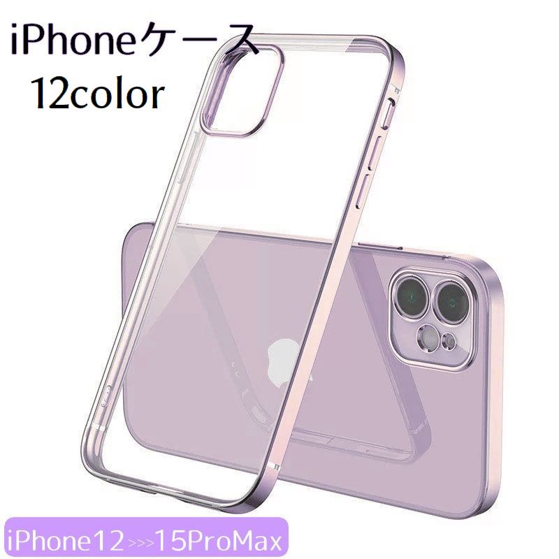 iPhoneケース カバー スマートフォンケース スマホケース スマホカバー iPhone15 14ProMax 14Plus 13Mini 12 携帯カバー クリア 透明 背面保護 傷防止 耐衝撃 無地 シンプル おしゃれ 軽量 軽い