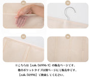 ウォールポケット 壁掛け収納 収納ポケット インテリア ハンガー式 吊り下げ 整理用品 クローゼット 押し入れ収納 省スペース ハンギング 両面 サニタリーラック メッシュ 衣類 下着