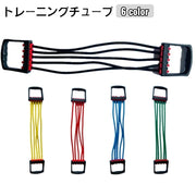トレーニングチューブ エクササイズチューブ ゴムチューブ トレーニングバンド ダイエット器具 健康器具 トレーニング器具 ダイエット 痩身 ウエイトトレーニング 体型維持 スポーツ 運動 自宅 ボディケア ド メンズ レディース 男女兼用