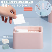 小物入れ 収納ボックス コスメボックス コスメケース 化粧品ケース プラスチック製 収納 蓋付き フタ付き 仕切り 透明カバー 美容雑貨 コットン 綿棒 ヘアゴム シンプル 可愛い パステルカラー ホワイト 白 ピンク