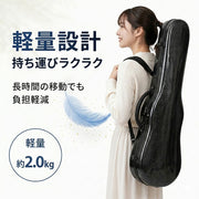 バイオリンケース 4／4サイズ ハードケース 楽器 3way ストラップ付き 手提げ リュック ショルダー 肩掛け 防水 軽量 頑丈 丈夫 耐衝撃 おしゃれ