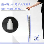 傘カバー 傘ケース 傘ホルダー 傘入れ 傘収納ケース 70cm8本骨長傘用 伸縮式 スライド 折りたたみ コンパクト 車用 車載