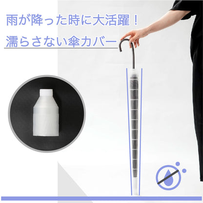 傘カバー 傘ケース 傘ホルダー 傘入れ 傘収納ケース 70cm8本骨長傘用 商品画像3