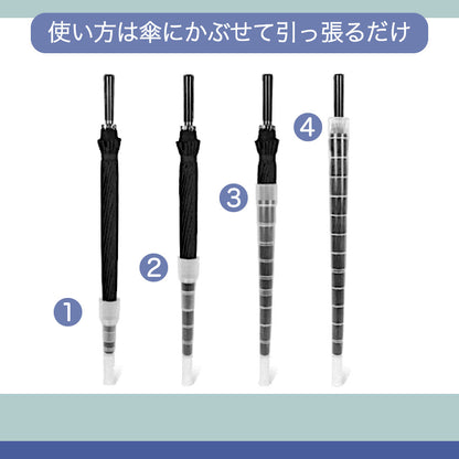 傘カバー 傘ケース 傘ホルダー 傘入れ 傘収納ケース 70cm8本骨長傘用 商品画像4