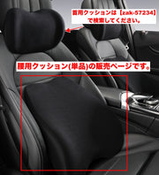 車用クッション シートクッション 腰用 単品 ランバーサポート 背もたれ 背あて 腰当て 腰枕 腰サポート 負担軽減 長時間走行 運転 ドライブ ドライバーグッズ 旅行 長距離