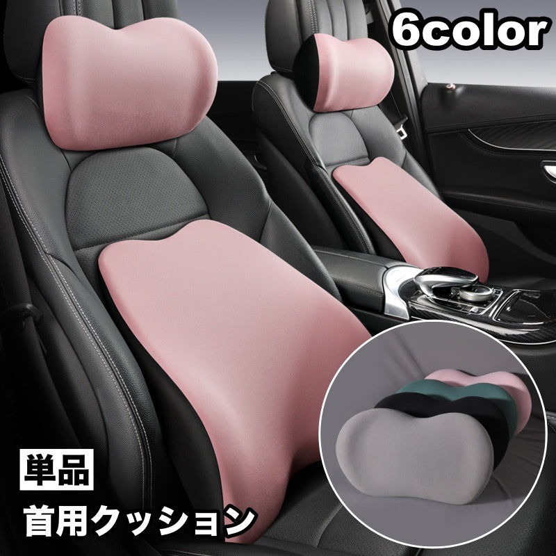 ネッククッション 首用 車用品 単品 ネックパッド 首枕 クッション ネックピロー ヘッドレスト 車 ドライブ 首当て 運転 簡単取り付け お出かけ 長距離 カー用品