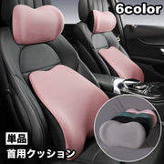 ネッククッション 首用 車用品 単品 ネックパッド 首枕 クッション ネックピロー ヘッドレスト 車 ドライブ 首当て 運転 簡単取り付け お出かけ 長距離 カー用品