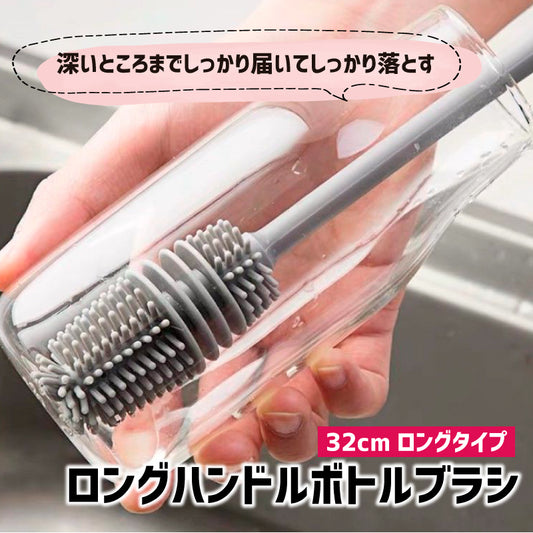ボトルブラシ 柄付きブラシ ロング シリコン コップ用ブラシ 柔らかい 商品画像