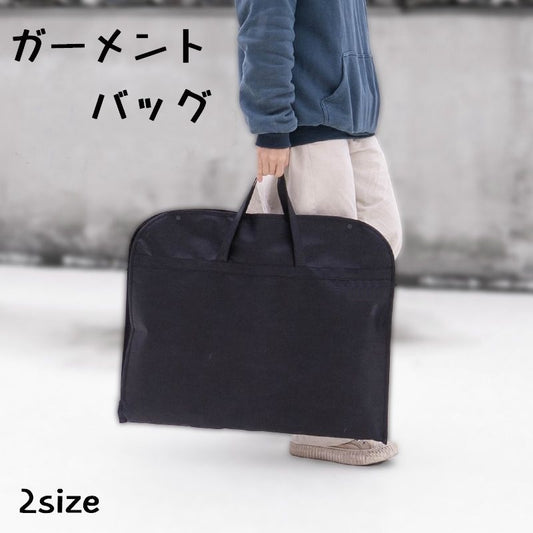 ガーメントバッグ メンズ バッグ スーツバッグ ガーメントケース 収納バッグ 商品画像