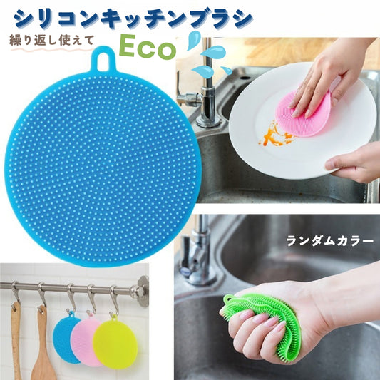 キッチンたわし ブラシ 台所用 シリコン キッチン用品 タワシ 商品画像