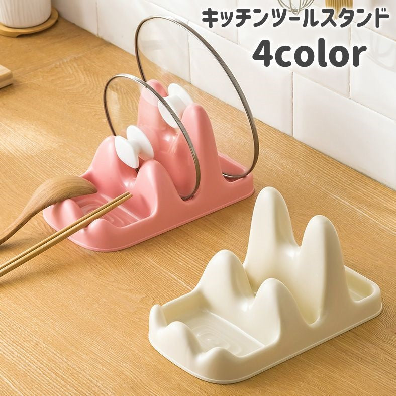 キッチンツールスタンド 鍋蓋スタンド 鍋ふた ラック ホルダー キッチン用品 台所 まな板 おたま 菜箸 調理小物置き 整理 収納 便利 スッキリ シンプル おしゃれ