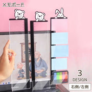 メモボード 付箋ボード モニター 横 モニターボード メモリ 定規 パソコン PC 画面横 付箋 左側 右側 ウサギ クマ かわいい おしゃれ 便利 ディスプレイ