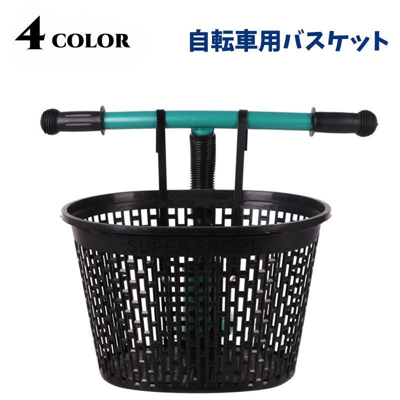 自転車用 前カゴ 前かご フロントバスケット 収納かご 自転車用アクセサリー サイクル用品 メッシュ プラかご 荷物かご 荷物入れ シンプル