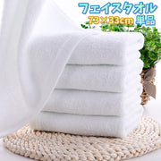 フェイスタオル タオル 手拭きタオル 1枚 単品 たおる 顔拭きタオル 吸収力 なめらか 抜けにくい シンプル 無地 ホワイト