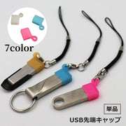 USB先端キャップ 単品 USB保護カバー USBグッズ PCアクセサリー USBケーブル フタ 蓋 シリコン ソフト 汚れ防止 ホコリ防止