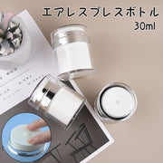 エアレスプレスボトル 詰め替えボトル 30ml ボトル 詰め替え式 メイク小物 コスメ用品 ケース 持ち運び 携帯用 シンプル 液体容器 ファンデーション クリーム ローション 旅行 トラベル 出張