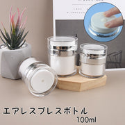 エアレスプレスボトル 詰め替えボトル 100ml ボトル 詰め替え式 メイク小物 コスメ用品 ケース 持ち運び 携帯用 シンプル 液体容器 ファンデーション クリーム ローション 旅行 トラベル 出張