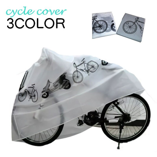自転車カバー 車体カバー 電動サイクル バイク アクセサリー グッズ 商品画像