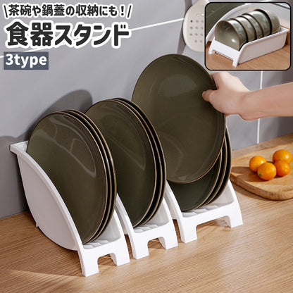 食器スタンド ディッシュスタンド 皿立て 皿置き 茶碗スタンド 縦置き 商品画像