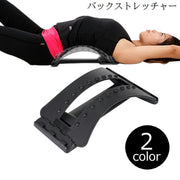 バックストレッチャー 背中ストレッチャー 背中伸ばし ストレッチ用品 健康器具 アーチ 3段階調節 腰椎 腰 姿勢 猫背 運動不足 デスクワーク リラックス
