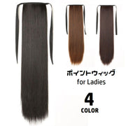 ポイントウィッグ 部分ウィッグ ストレート ロング つけ毛 リボン式 ヘアアレンジ エクステ レディース 女性 装着簡単 ポニーテール 可愛い おしゃれ つけ髪 イメチェン コスプレ 仮装