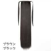 ポイントウィッグ 部分ウィッグ ストレート ロング つけ毛 リボン式 ヘアアレンジ エクステ レディース 女性 装着簡単 ポニーテール 可愛い おしゃれ つけ髪 イメチェン コスプレ 仮装