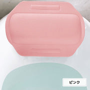 バスピロー お風呂枕 クッション まくら 吸盤付き お風呂グッズ 浴槽 バスタブ リラックス 半身浴 入浴 プレゼント 肩