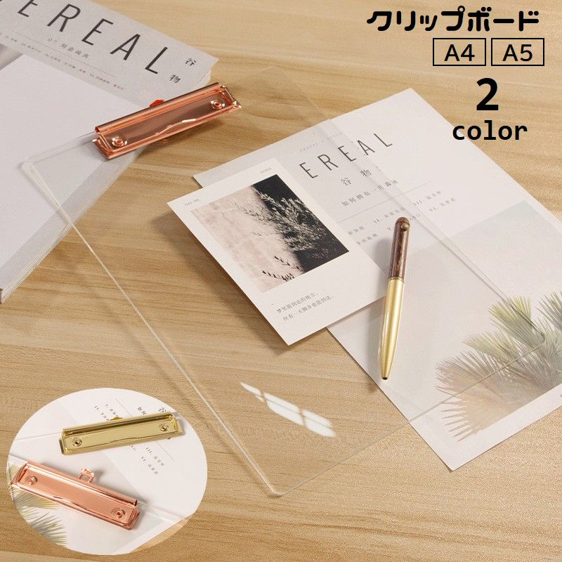 クリップボード バインダー A4 A5 クリップファイル 縦型 クリア 透明 シンプル 文房具 事務用品 書類整理 資料 収納 オフィス ビジネス 学校 会社 会議 打ち合わせ