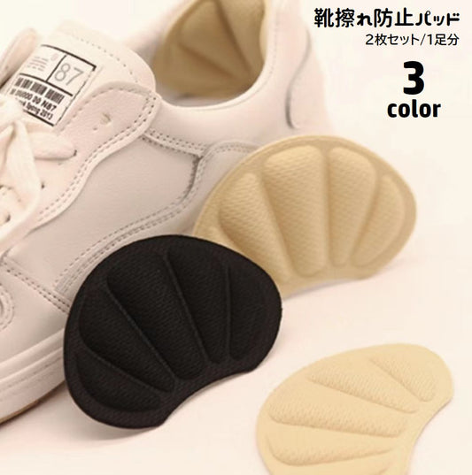 靴擦れ防止パッド 2枚セット 1足分 かかとパッド かかとクッション 貼るだけ 商品画像