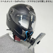 ヘルメットマウント 顎マウント GoPro スマホ アクションカメラ用アクセサリー カメラ固定 POV撮影 バイク フルフェイス
