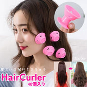 ヘアカーラー 40個入り レディース 女性 手巻きカーラー 巻き髪用 寝ながら ヘアアレンジ キノコ型 シリコン 軽量 収納袋付き