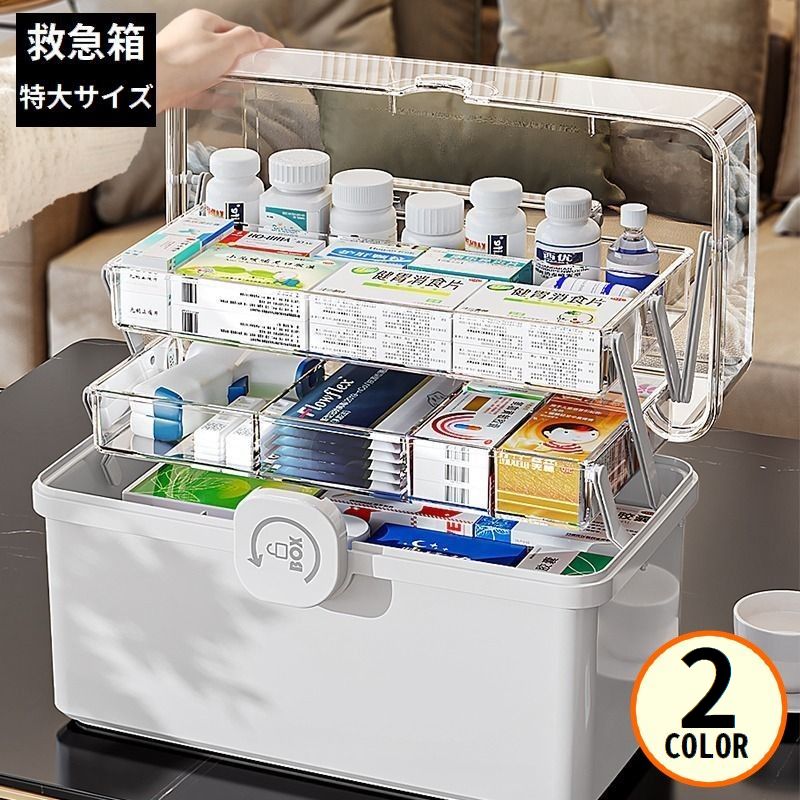 救急箱 薬箱 特大 メイクボックス コスメ 化粧品収納ケース 多機能 3層折り畳み式 大容量 携帯 ロック機能 仕切り 取っ手付き