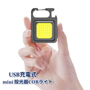 ポータブルライトCOBライト 投光器 LED 作業灯 マグネット USB充電式 typeC タイプC カラビナ 栓抜き 明るさ調節 小型 軽量 防災 登山 アウトドア キャンプ 釣り フィッシング 地震 停電