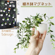 マグネット 多肉植物 サボテン 造花 インテリア リビング ガーデニング アートフラワー 装飾 飾り ギフト 誕生日 プレゼント