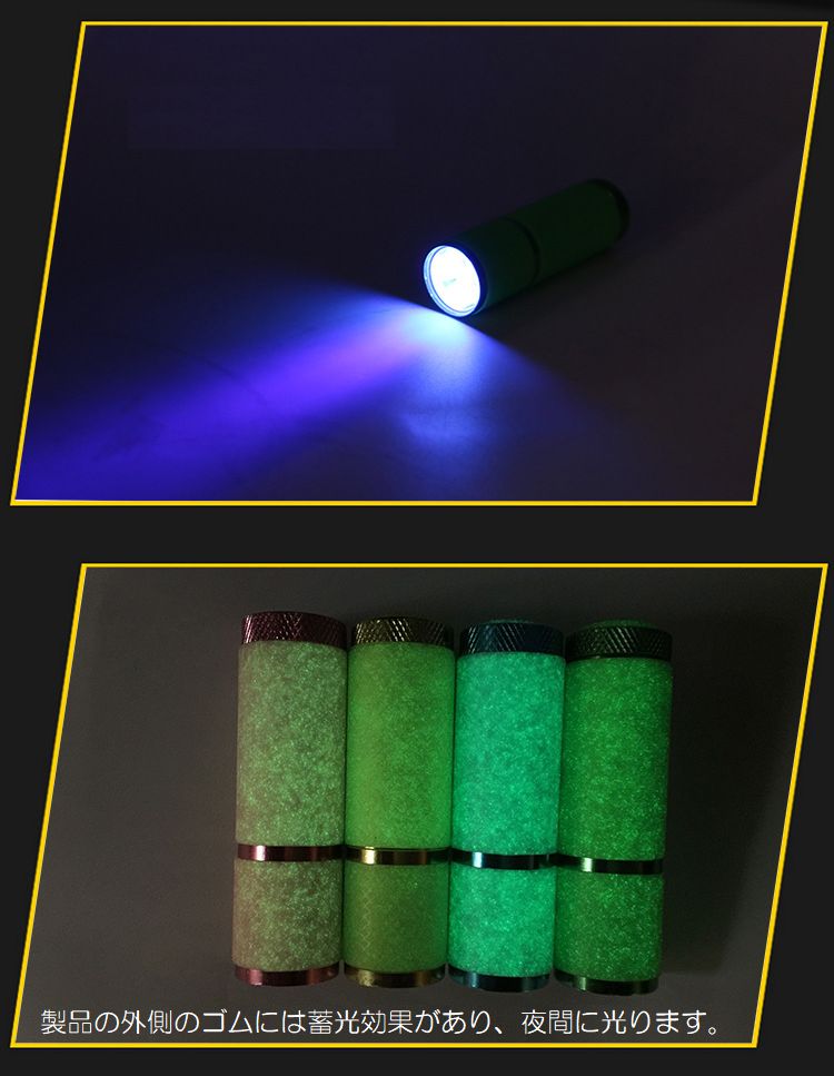 ハンディライト 懐中電灯 LED 9灯 紫外線ライト ブラックライト 商品画像5