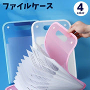クリアファイルケース ドキュメントファイルホルダー バッグ型書類ケース A4収納 文具 ステーショナリー 13ポケット 防水 じゃばら 持ち運び