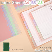 インデックスシート インデックス バインダー ルーズリーフ 4枚入り 文房具 オフィス用品 事務用品 ファイル ページ区切り セット バインダー用 セパレーター PP カラフル シンプル 分類 付箋 A4 A5 B5 穴30 穴26 穴20
