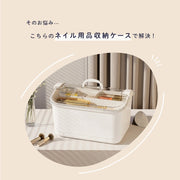ネイル用品収納ケース 収納ボックス ネイルボックス 2段 大容量 小物入れ 小物収納 ネイルライト ジェルネイル 整理整頓 ネイル用品