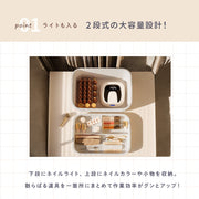 ネイル用品収納ケース 収納ボックス ネイルボックス 2段 大容量 小物入れ 小物収納 ネイルライト ジェルネイル 整理整頓 ネイル用品