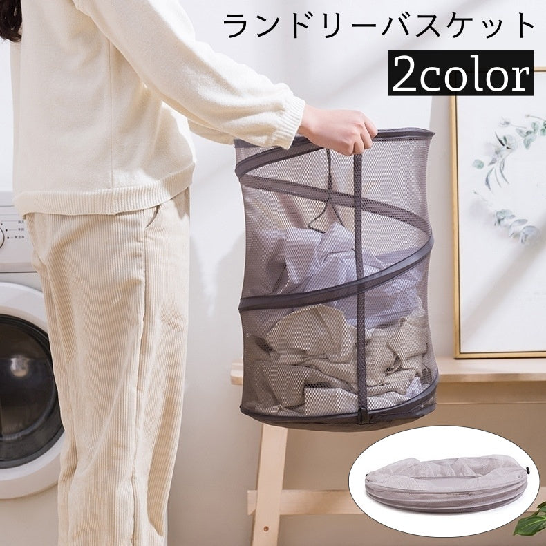 ランドリーバスケット 折りたたみ 丸型 ドローコード 洗濯物 カゴ メッシュ 通気性 スリム コンパクト 省スペース 収納 シンプル 雑貨