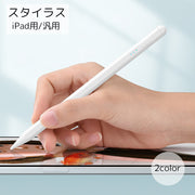 スタイラス タッチペン スマホアクセサリー タブレットアクセサリー ホワイト ブラック シンプル 便利 デザイン イラスト