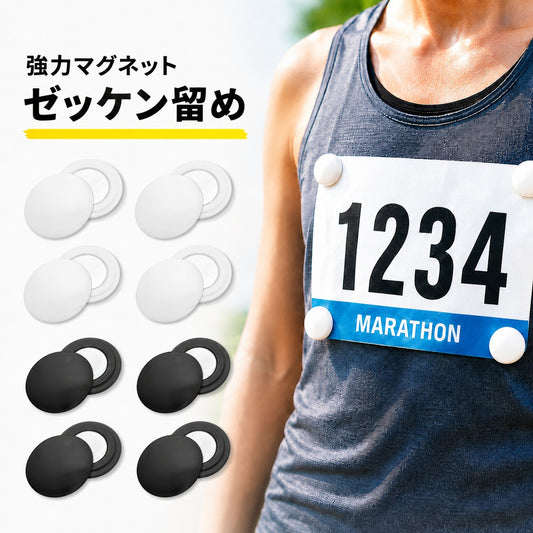 ゼッケン留め 4個セット ビブクリップ ゼッケンボタン レースナンバークリップ 固定 商品画像